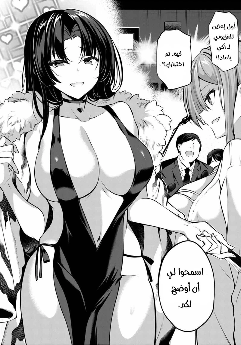 Chapter Image 24
